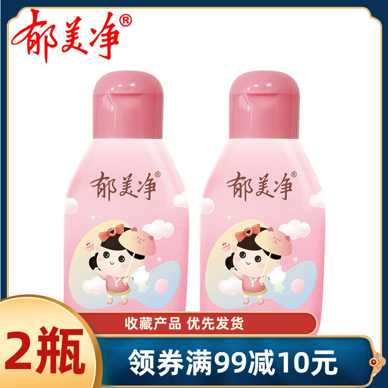 郁美净儿童保湿补水润肤乳
