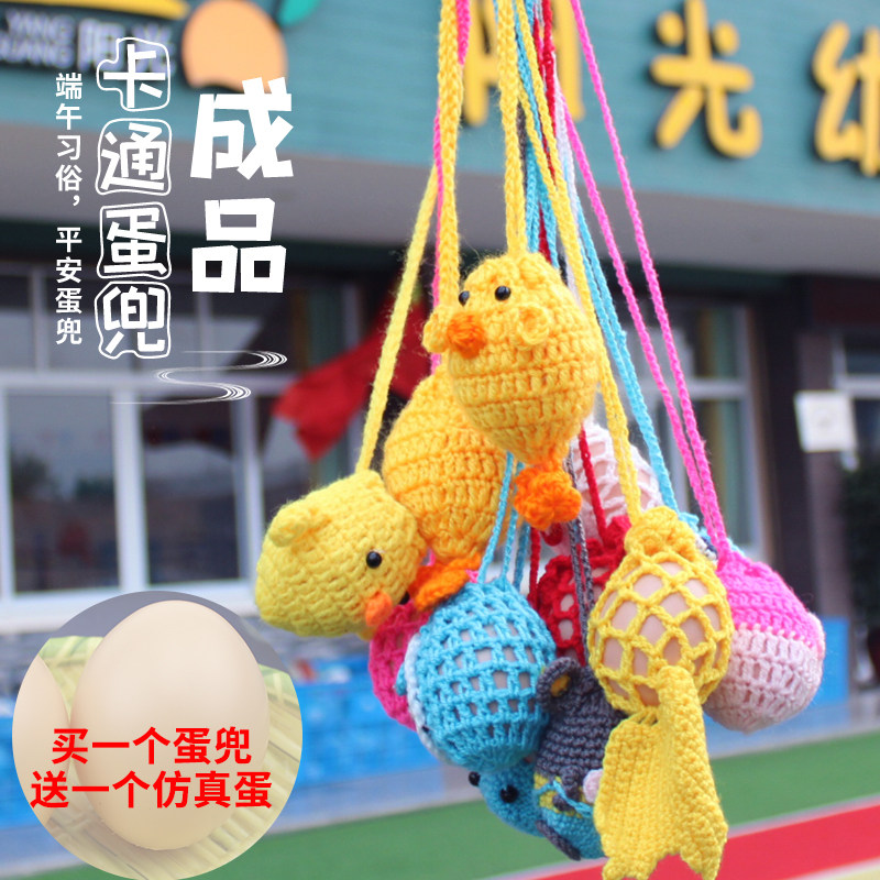小鸡蛋袋手工编织材料包端午节立线