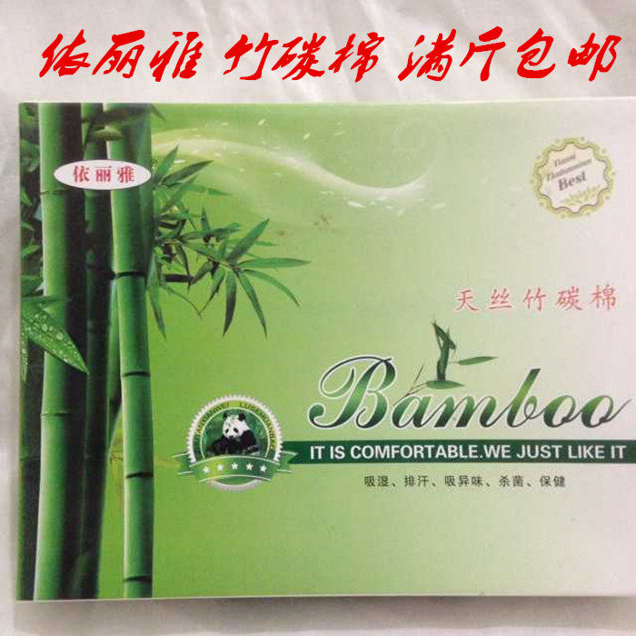 满5团送1团依丽雅天丝竹炭棉 竹纤维竹棉线 宝宝线儿童用线中细毛