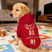 狗狗新年衣服秋冬款 保暖过年连帽卫衣宠物金毛柯基雪纳瑞宠物棉衣