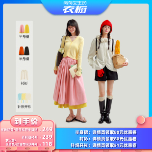 两穿半裙 稀有概率玫瑰花衬衫 衣橱直播间 微透开衫 所有女生