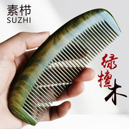正品天然绿檀香木梳子女士专用静电脱发家用按摩蓬松长卷发顺发防