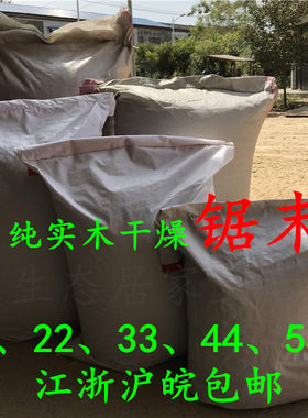 木糠吸油洗手种花沙袋包邮锯末粉