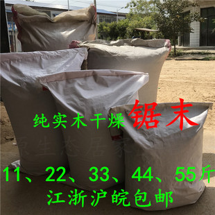 锯末粉木屑木粉刨花木糠吸油洗手种花宠物垫料沙袋填充发酵床包邮