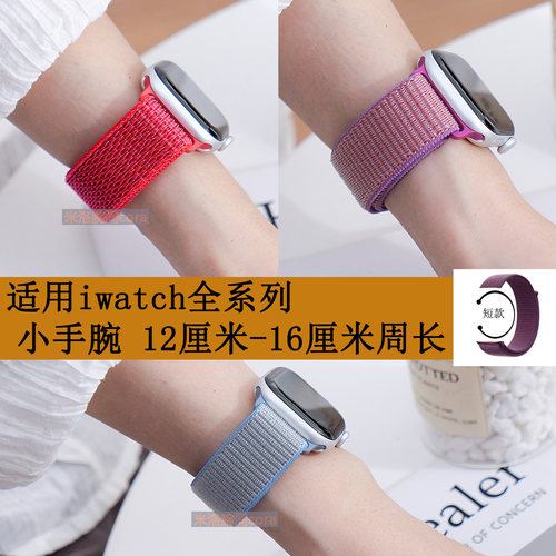 S12S11尼龙表带魔术贴短款小手腕
