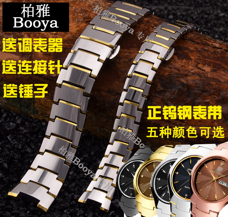 钨钢表带 钨钢表链表带配件 6020 男女士钨钢手表带钨钢表节 包邮在类目 手表, 腕表中 - 来自Buy2taobao.com提供专业的淘宝代购服务