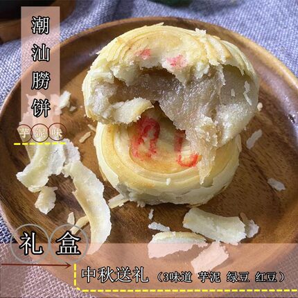 潮汕特产 月饼 糕点老店手工茶糕绿豆糕老式传统芋泥红豆包邮