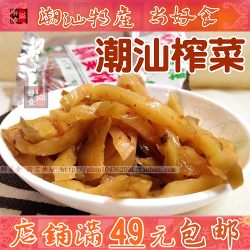 杂咸佐餐下饭菜30包包邮