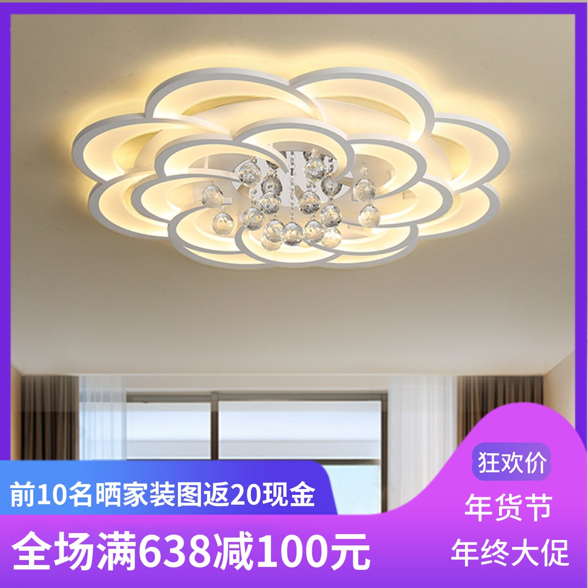 一米二简约现代2025新款大气客厅吊灯水晶吸顶灯卧室主灯大厅灯具