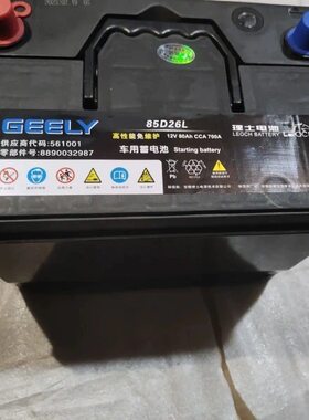 吉利博越RS.PRO.博瑞.EC7.EC8SC7.远景.GX7.蓄电池85D26L80安老款