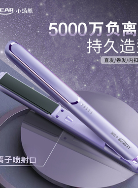 直板夹不伤发负离子夹板直发卷发