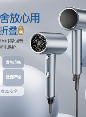 吹风机家用大功率负离子速干护发