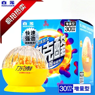 白元日本竹炭甲醛清除剂