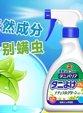 【日本进口】安速除螨喷雾剂杀螨虫喷剂杀除螨虫床上家用免洗除螨