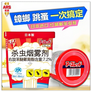 安速红阿斯10g 日本进口 蟑螂药灭杀驱清防去杀虫烟雾剂全窝端