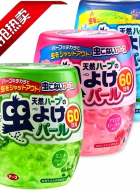 安速珍珠固体空气清新剂家用车用室内厕所除臭除异味清香剂芳香剂