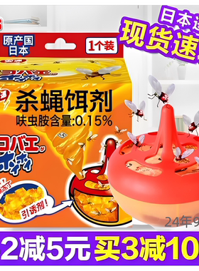 【日本进口】安速ARS杀蝇饵剂小蝇药粘蝇纸灭贴强力神家用捕蝇器