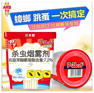 日本进口【安速红阿斯10g】蟑螂药灭杀驱清防去杀虫烟雾剂全窝端