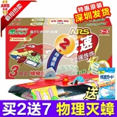 日本安速小强恢恢蟑螂屋捕捉器药厨房灭杀强力家用贴清 6枚装