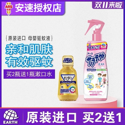 日本安速驱蚊200花香蚊香