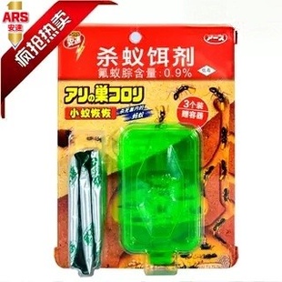 日本安速ars【小蚁恢恢】灭杀蚂蚁药饵剂全窝端送饵剂容器