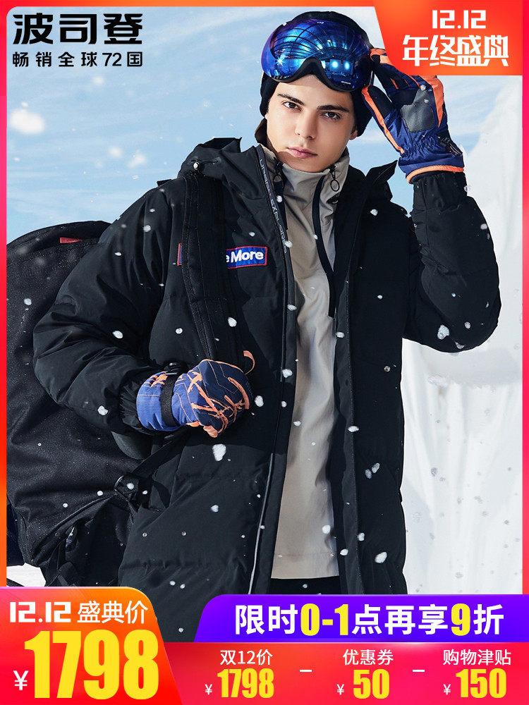 双12预告 波司登 18年冬季新品 极寒系列 防泼水防风 中长款 鹅绒加厚保暖男式外套羽绒服 B80142145 多重优惠折后￥1368.2包邮（限0-1点）多色可选 另有多款好价