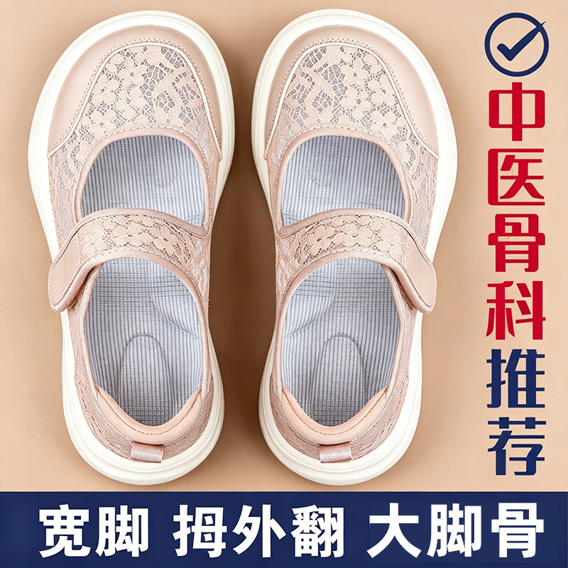 大脚骨宽脚妈妈凉鞋夏拇外翻老人鞋软底布鞋透气中老年休闲运动鞋