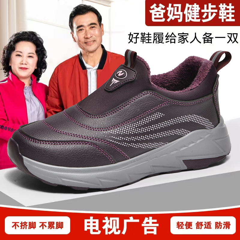 老人鞋棉鞋女冬季加绒保暖妈妈鞋