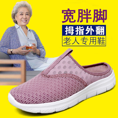 防滑宽胖脚奶奶凉拖大码半拖鞋