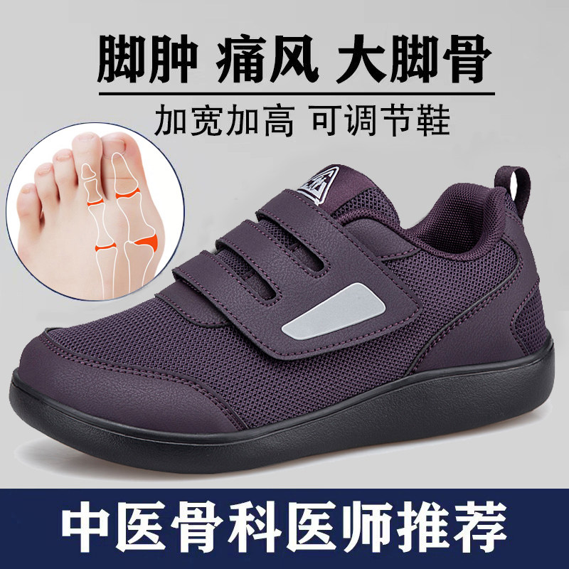 外翻中老年健步鞋妈妈鞋不累脚图片