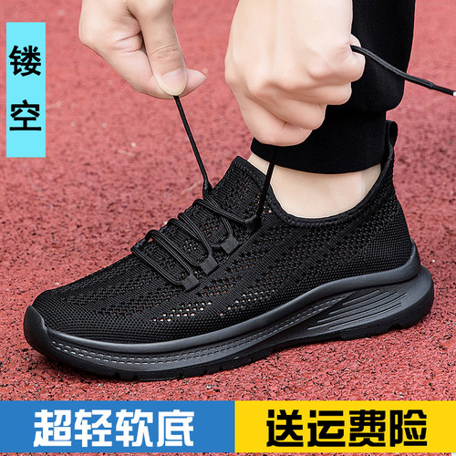 透气网面黑色工作鞋软底舒适运动