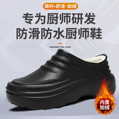 防臭防油厚底EVA毛绒劳保鞋耐磨