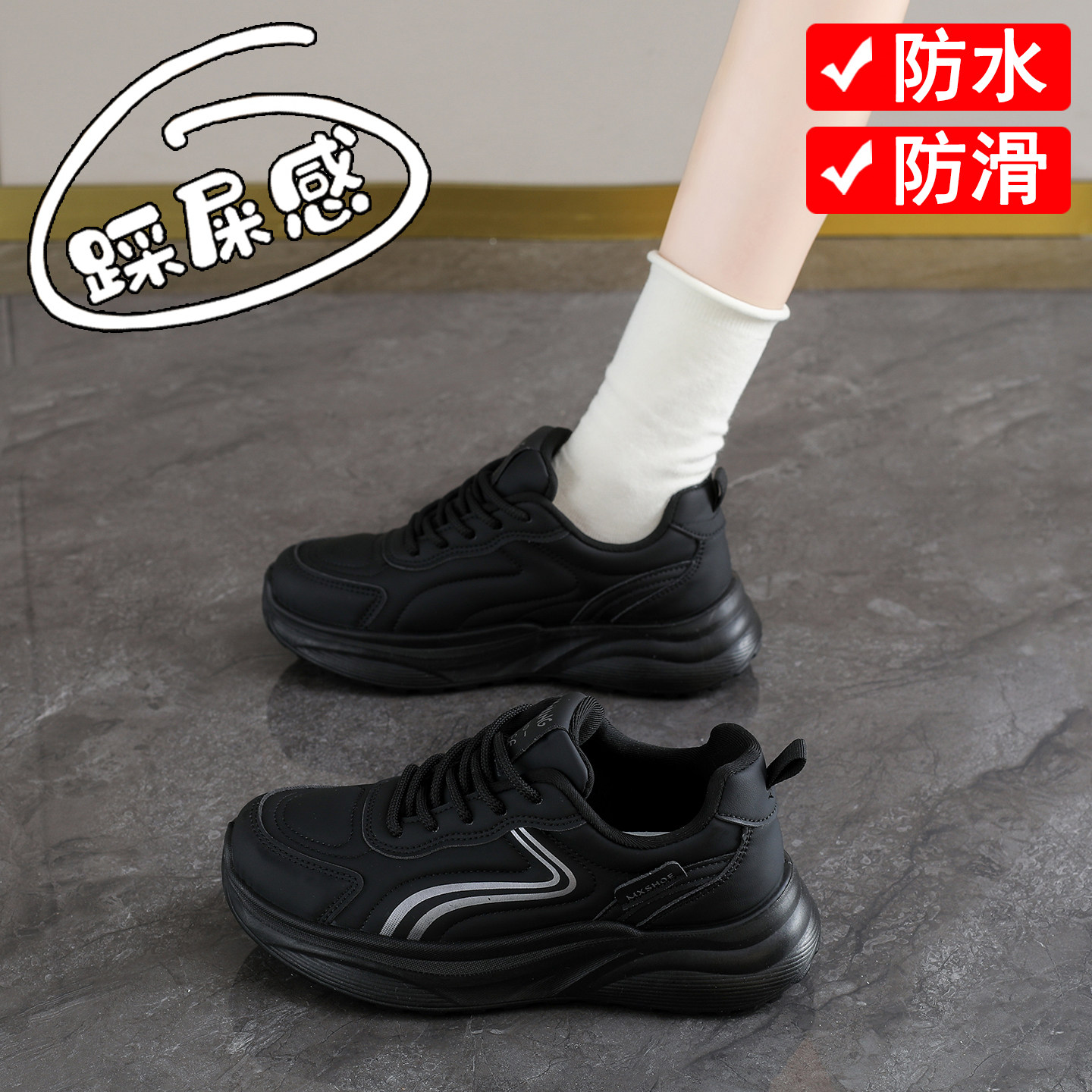 踩屎感软底黑色皮面运动鞋女秋冬超轻不累脚防水工作鞋防滑老爹鞋