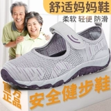 Летние дышащие туфли для матери, обувь для ходьбы, слипоны, спортивные сандалии, для среднего возраста