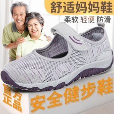 туфли 夏季透气网鞋妈妈奶奶鞋中老年健步鞋子女老北京布鞋老人运动凉鞋 Help