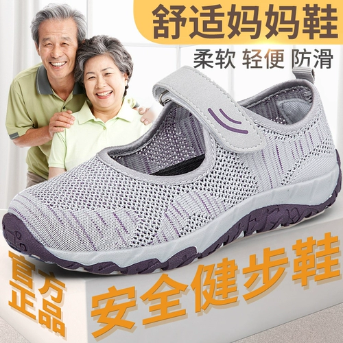 Летние дышащие туфли для матери, обувь для ходьбы, слипоны, спортивные сандалии, для среднего возраста