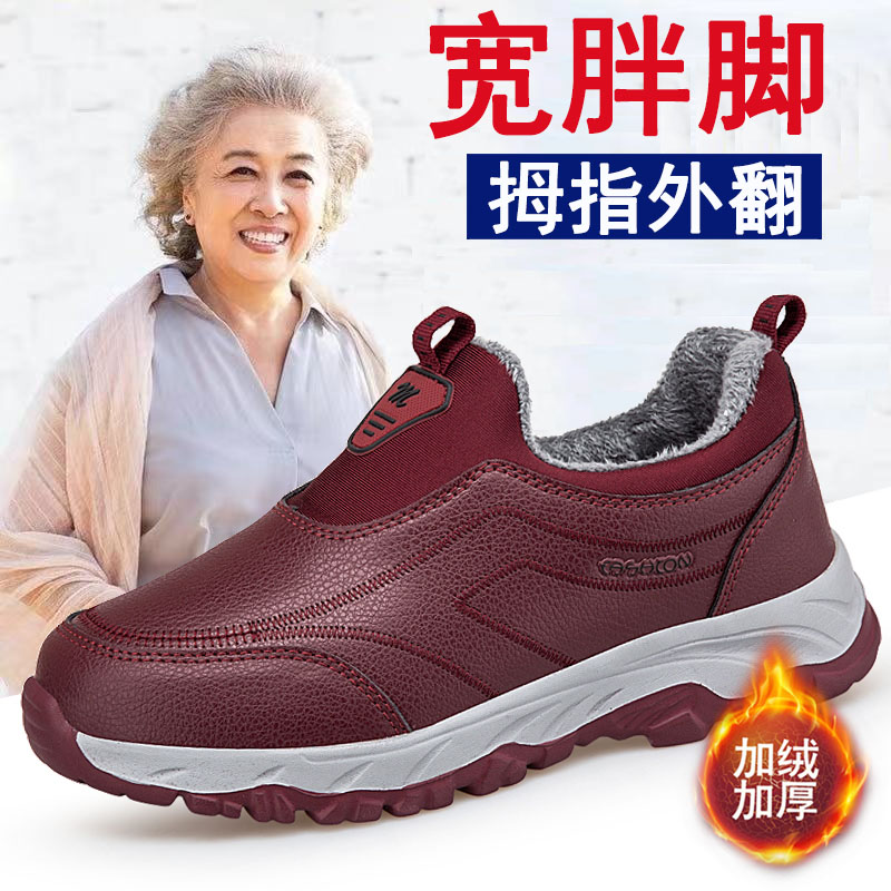 一脚蹬保暖宽胖脚防滑妈妈健步鞋