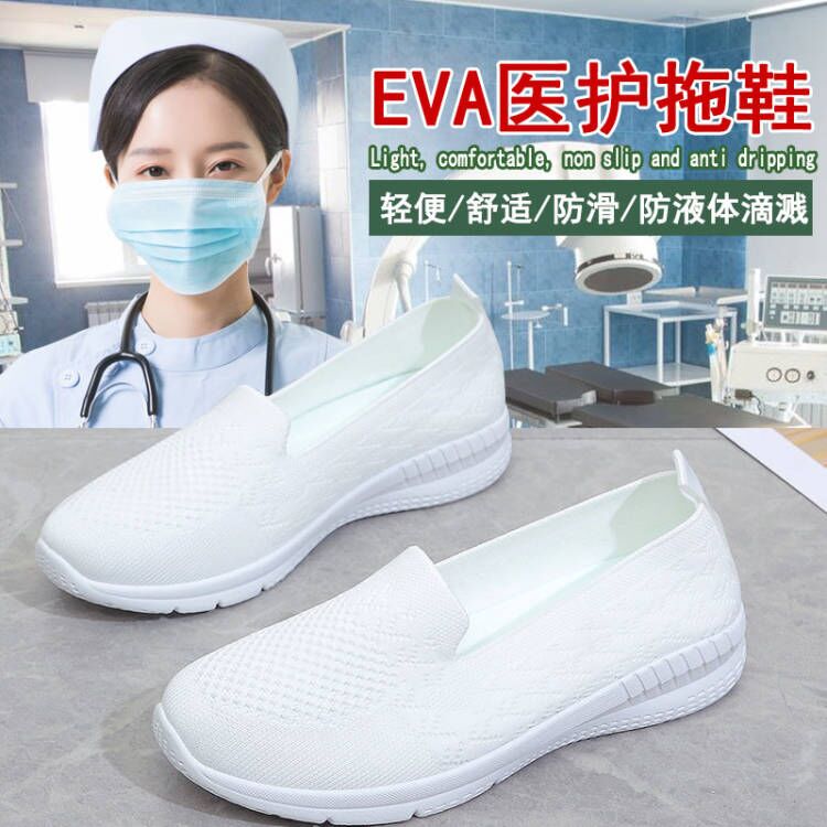 一脚蹬上班工作医护白色网运动鞋
