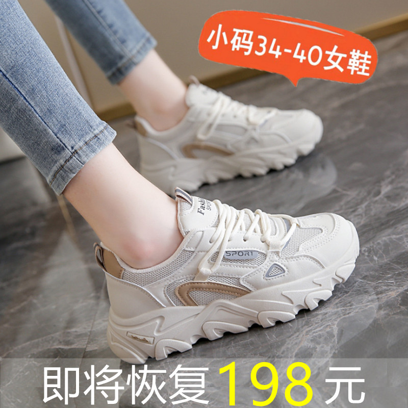 老爹跑步运动鞋百搭跑步运动鞋