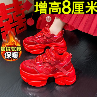 红色婚鞋女厚底老爹鞋加绒新娘鞋小个子增高34码汉服秀禾运动鞋子