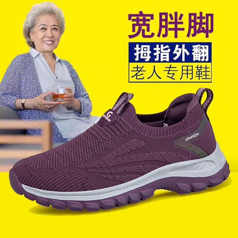 软底舒适奶奶老年人健步鞋