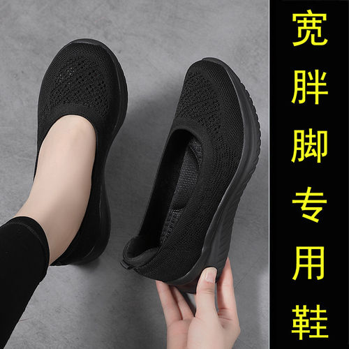 大脚骨宽头鞋女黑色女款一脚蹬