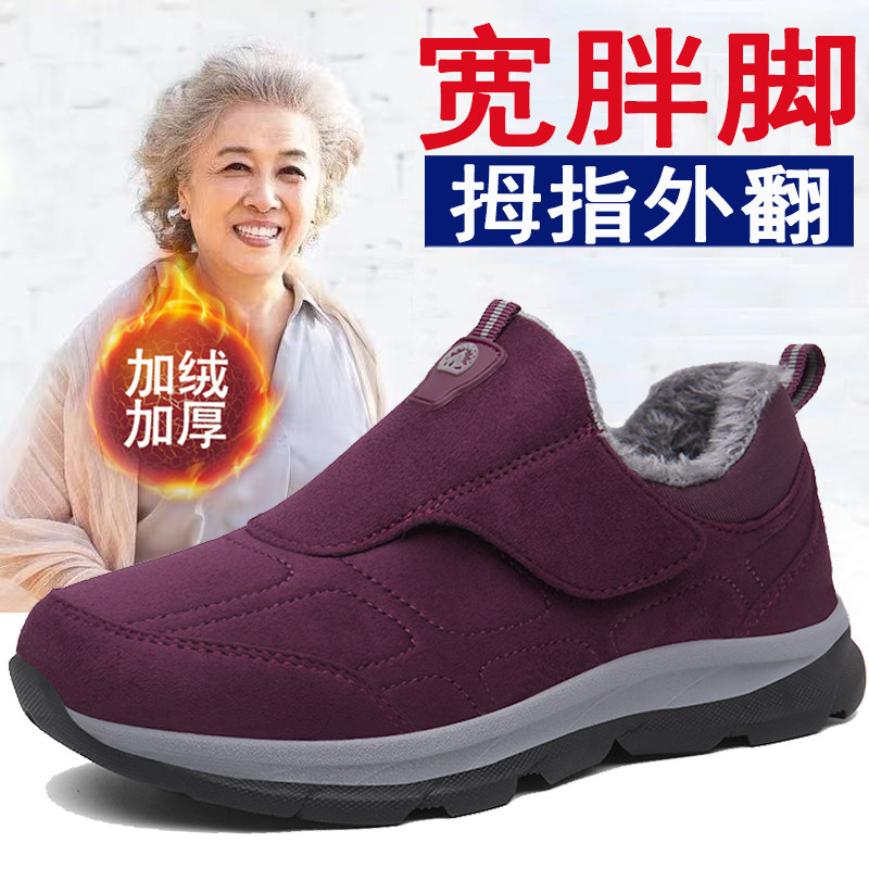 老北京布鞋女大脚骨胖脚肥宽松奶奶健步鞋大码42加绒妈妈运动棉鞋,女鞋,棉鞋,淘宝优惠券,粉丝福利购,淘宝优惠卷