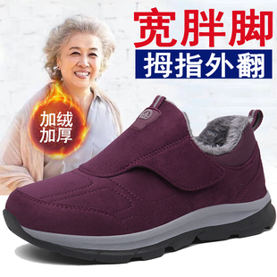 42加绒妈妈运动棉鞋 大码 女大脚骨胖脚肥宽松奶奶健步鞋 老北京布鞋