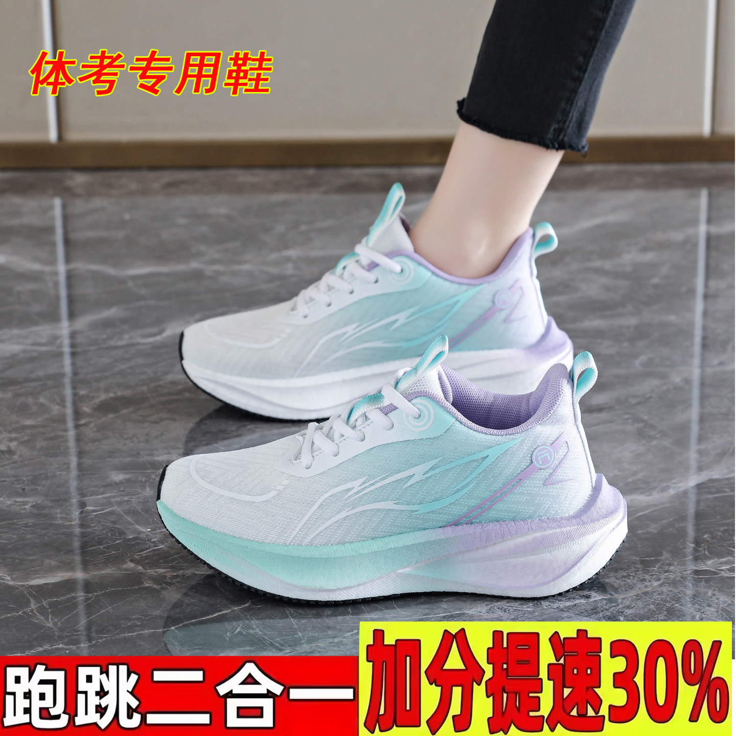 赤兔9pro体育专用跑步鞋女学生减震轻便防滑软底运动鞋中考跳绳鞋
