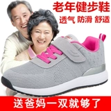 Нескользящая спортивная обувь для ходьбы для матери, слипоны, для среднего возраста, мягкая подошва
