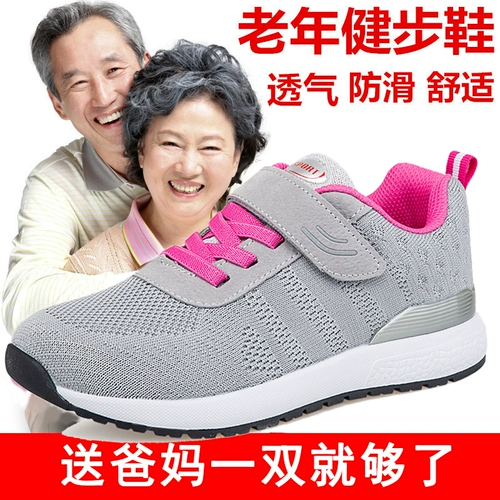 Нескользящая спортивная обувь для ходьбы для матери, слипоны, для среднего возраста, мягкая подошва