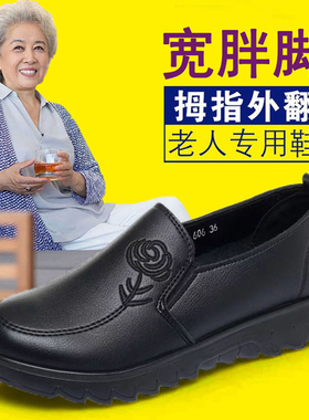 宽脚胖脚老人皮鞋女秋季大码41一43宽松大脚骨妈妈单鞋42防滑软底