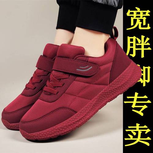 宽松软底宽脚加肥胖脚老人鞋子