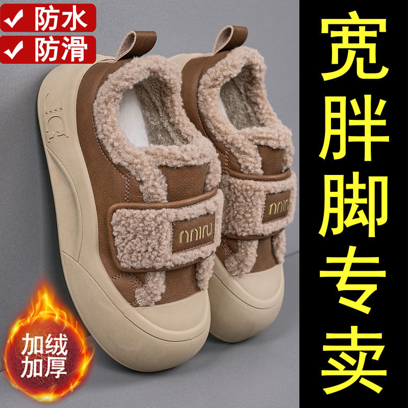 宽胖脚厚底加绒棉鞋女冬季大码魔术贴孕妇脚浮肿雪地鞋保暖毛毛鞋,女鞋,棉鞋,淘宝优惠券,粉丝福利购,淘宝优惠卷